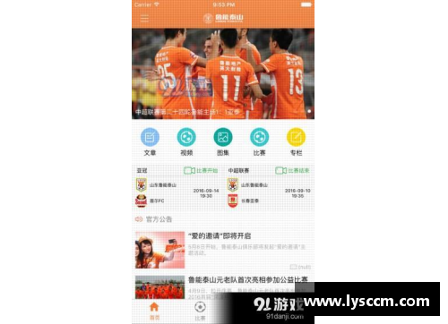九游体育迪巴拉发布个人专属App，粉丝争相下载
